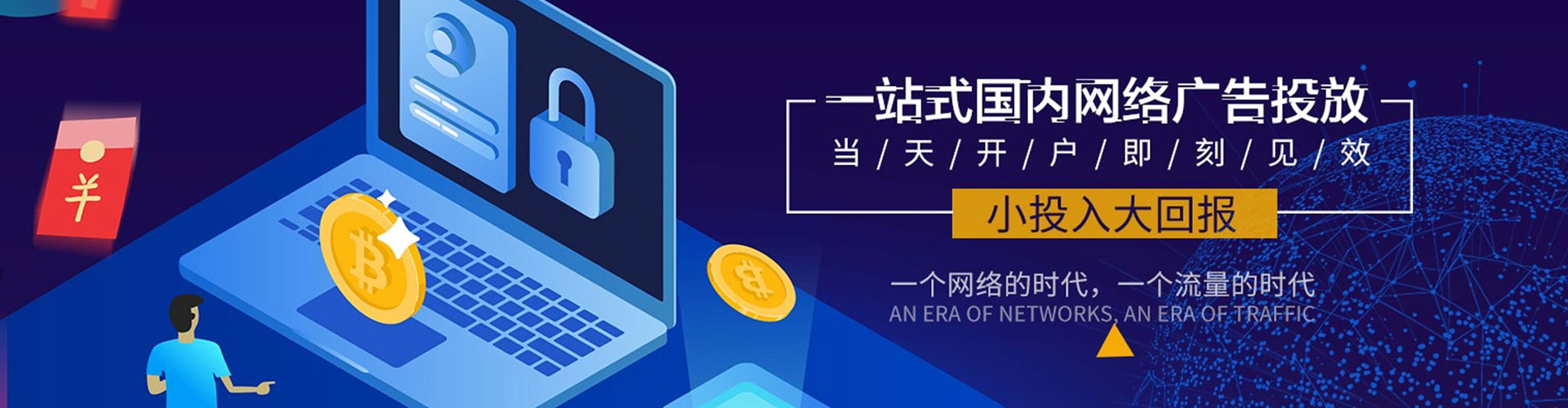 湖口百度竞价